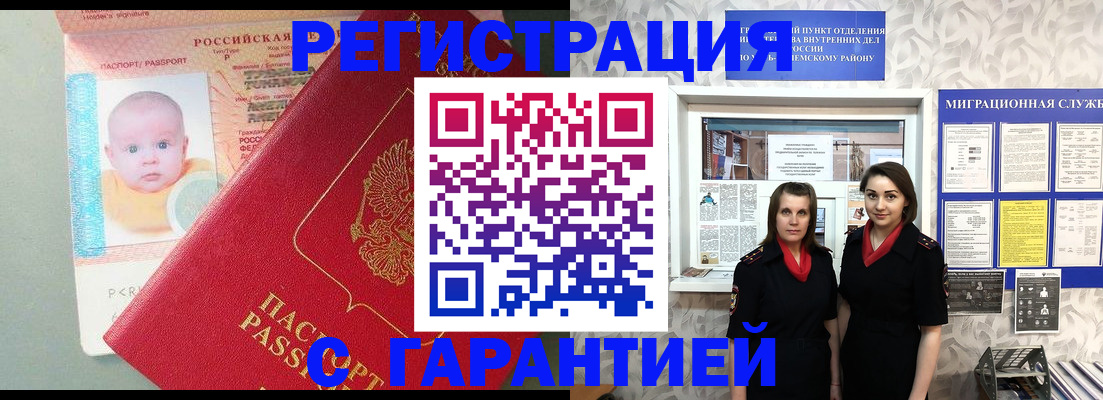 прописка для кредита в Сарапуле