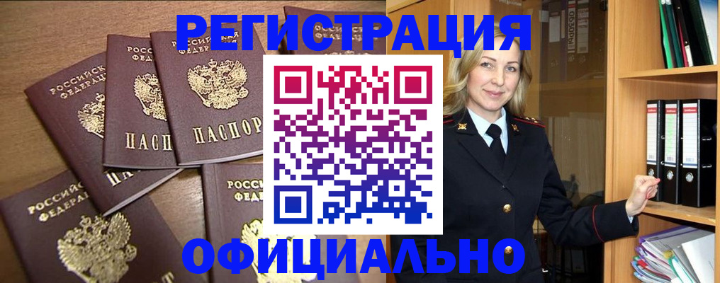 прописка для кредита в Сарапуле