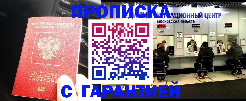 прописка паспорт в Сарапуле