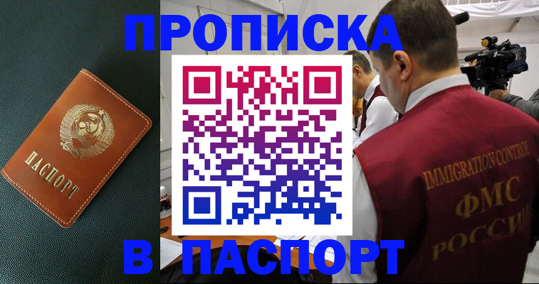 прописка иностранных граждан в Сарапуле