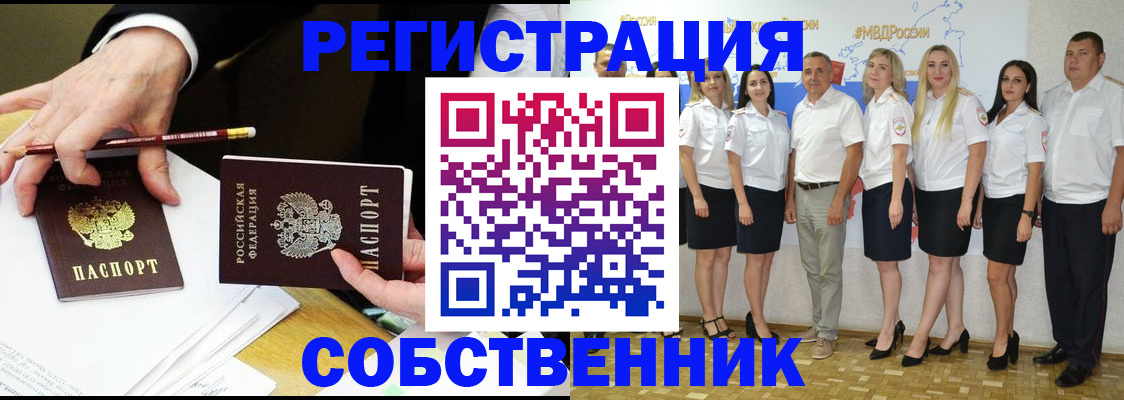 где прописаться в Сарапуле