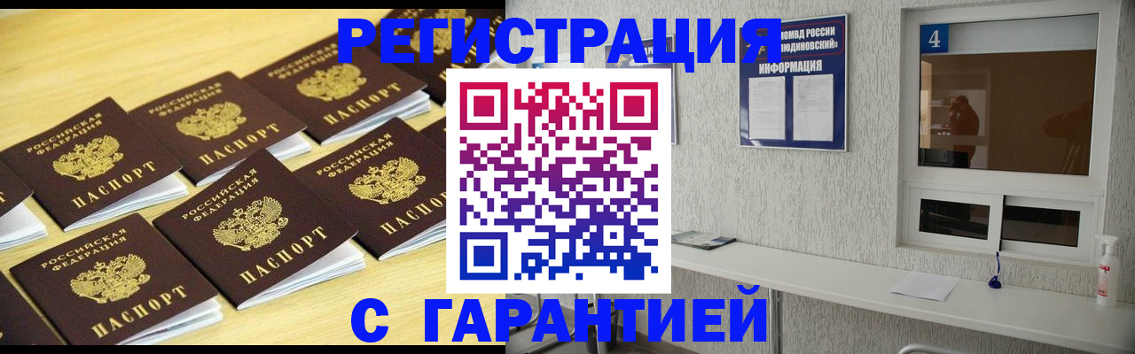 временная регистрация в Сарапуле